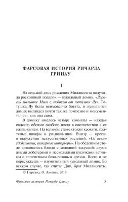 Монашка к завтраку с доставкой по Минску от 70 рублей бесплатно!